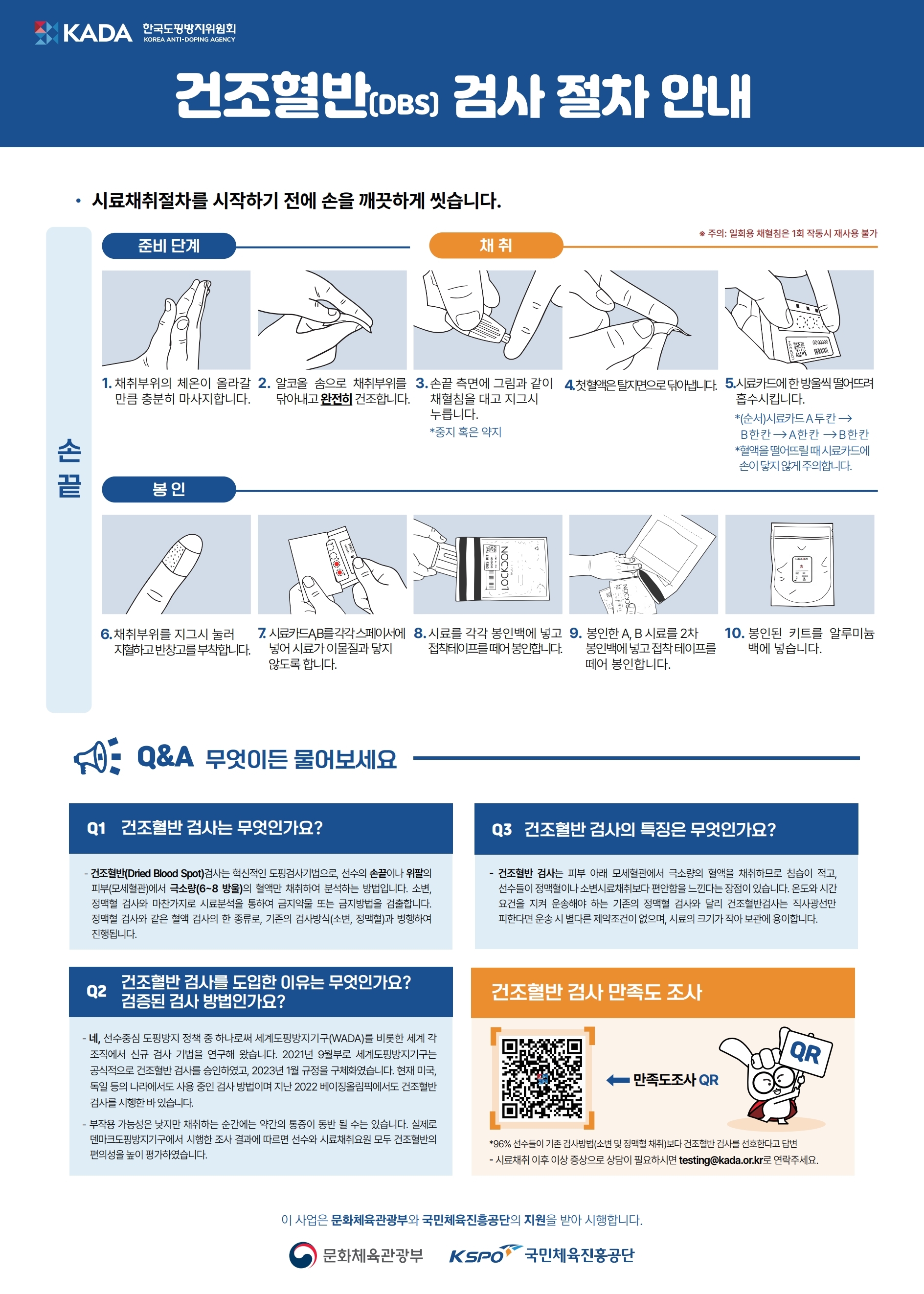 혈액시료채취비품의 선택